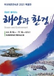 부산시 통합검색