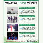 공지사항 | 국립부여박물관