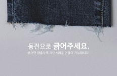 앤비컷팅디스 반스키니청바지 - 바이슬림 앤비컷팅디스 반스키니청바지