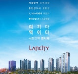 서동탄역 랜시티 센토피아