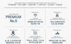 더힐스 신대방삼거리역