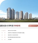 검단신도시 우미린 리버포레