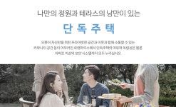 화성동탄 로렌하우스