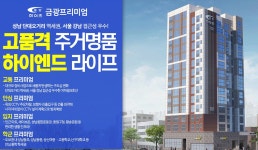 중앙하이츠 금광프리미엄 | 분양W