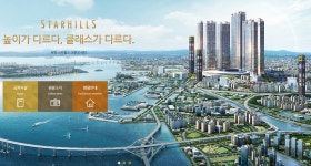 서희스타힐스 스타디움센트럴씨티