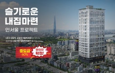 강동 중앙하이츠 시티