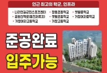 대동리 나리안길 107동
