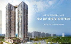 이랜드 PEER 둔산