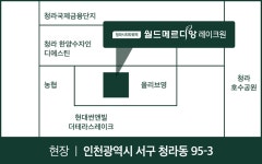 청라시티타워역 월드메르디앙 레이크원