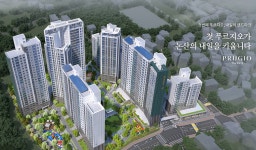 논산 푸르지오 더 퍼스트