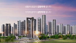 동탄신도시 금강펜테리움 7차 센트럴파크