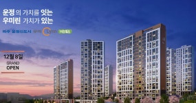 파주 운정신도시 우미 린 파크힐스