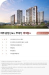 파주 운정신도시 우미 린 파크힐스