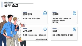 [(주)정도유아이티] 도시계획사업부 경력(대리~부장) 직원 채용(경산지사) - 사람인