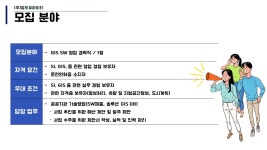 [(주)정도유아이티] (주)정도유아이티 GIS SW영업부 경력직원 채용(서울, 경산) - 사람인