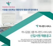 하나펀드서비스 채용 : 하나펀드서비스 신입사원 채용 - 인크루트 채용정보 하나펀드서비스(주),하나펀드서비스 신입사원 채용 : 인크루트 채용