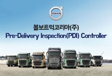 채용 - 인크루트 채용정보 볼보트럭코리아 주식회사,볼보트럭코리아(주) Pre-Delivery Inspection(PDI) Controller : 인크루트 채용