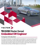 벡터코리아아이티 채용 : 벡터 코리아 Embedded SW 엔지니어 채용 - 인크루트 채용정보 (주)벡터코리아아이티,벡터 코리아 Embedded SW... 