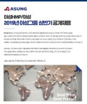 아성에이치엠피 채용 : [아성HMP/아성] 2019년 아성그룹 상반기 공개채용 - 인크루트 채용정보 (주)아성에이치엠피,[아성HMP/아성] 2019년... 