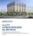 [(주)우빈기술공사] Group 우빈 수주 행정 및 서류작성 업무원 신입, 경력 사원 모집 - 사람인