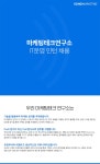 [(주)에코마케팅] [에코마케팅] 마케팅테크연구소 IT운영 인턴 채용 (~2/3) - 사람인