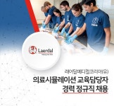 래어달메디컬코리아 채용 : 의료 시뮬레이션 교육담당자 /  경력 정규직 채용 - 인크루트 채용정보 래어달메디컬코리아(유),의료 시뮬레이션... 