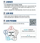 휴먼파워컨설팅협동조합 | 협동로봇 테크니션 및 컨설턴트 양성 과정 | 공모전 대외활동-링커리어