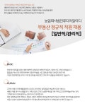 채용 - 인크루트 채용정보 루디아알이디주식회사,[부동산 주 5일 / 월 250이상]회사와 함께 성장할 부동산 정규직 직원을 모십니다 : 인크루트... 