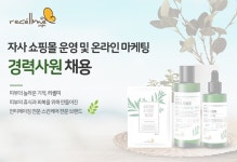 티엔비코스메틱 채용 : 자사 쇼핑몰 운영 및 온라인 마케팅 경력사원 채용 - 인크루트 채용정보 티엔비코스메틱 주식회사,자사 쇼핑몰 운영 및... 