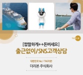 [더리본(주)] 업계매출1위 더리본(주) 전문 마케팅사원채용(D-5) - 사람인