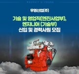 우영산업 채용 : 기술 및 영업직, 엔지니어 신입 및 경력사원 채용 - 인크루트 채용정보 우영산업(주),기술 및 영업직, 엔지니어 신입 및 경력사원... 