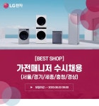 하이프라자 채용 : [BEST SHOP] 가전매니저 수시채용(서울/경기/세종/충청/경상) - 인크루트 채용정보 (주)하이프라자,[BEST SHOP] 가전매니저... 
