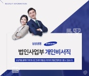 삼성생명보험 채용 : 삼성생명 법인사업부 사무보조 및 전화업무 채용 - 인크루트 채용정보 삼성생명보험(주),삼성생명 법인사업부 사무보조 및... 