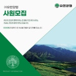 유한양행 채용 : (주)유한양행 사원채용(경영관리) - 인크루트 채용정보 (주)유한양행,(주)유한양행 사원모집(경영관리) : 인크루트 채용