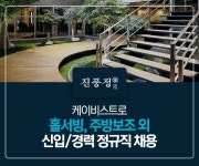 케이비스트로 채용 : 판교 신규한정식 조리부 영업부 직원 채용 - 인크루트 채용정보 (주)케이비스트로,판교 신규한정식 조리부 영업부 직원 모집... 