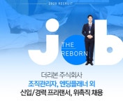 더리본 채용 : 영업관리, 거래처(거래선)개발·관리 외 신입/경력 정규직, 프리랜서, 위촉직 채용 - 인크루트 채용정보 더리본 주식회사,영업관리... 