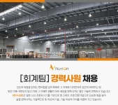 누리온 채용 : 회계팀 - 경력사원 채용 - 인크루트 채용정보 (주)누리온,회계팀 - 경력사원 채용 : 인크루트 채용