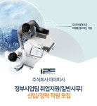 아이피시 채용 : 정부사업팀 취업지원 담당자 채용 - 인크루트 채용정보 주식회사 아이피시,정부사업팀 취업지원 담당자 모집 : 인크루트 채용