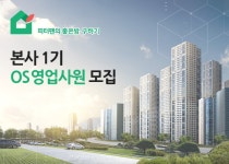 두꺼비세상 채용 : [피터팬의좋은방구하기] 본사 1기 OS영업사원채용 - 인크루트 채용정보 (주)두꺼비세상,[피터팬의좋은방구하기] 본사 1기... 