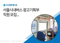천광애드컴 채용 : 기획부 직원채용 - 인크루트 채용정보 (주)천광애드컴,기획부 직원모집 : 인크루트 채용