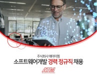 에이티엠 채용 : 소프트웨어개발 경력 정규직 채용 - 인크루트 채용정보 주식회사 에이티엠,소프트웨어개발 경력 정규직 채용 : 인크루트 채용