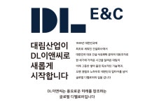 세림디엔씨 | [디엘이앤씨(주)] [융합기술팀] 스마트 건설기술(드론 측량) 본사 현채직 채용 - 사람인