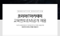 2025년 주식회사 코리아아이티아카데미 인천 채용 기업정보 | 인크루트
