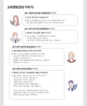 2025년 주식회사 코리아아이티아카데미 인천 채용 기업정보 | 인크루트