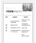주식회사 올바른생활건강 우월지점 사원 채용 | 공모전 대외활동-링커리어