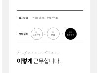 주식회사 올바른생활건강 우월지점 사원 채용 | 공모전 대외활동-링커리어