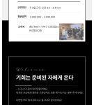 주식회사 올바른생활건강 우월지점 사원 채용 | 공모전 대외활동-링커리어