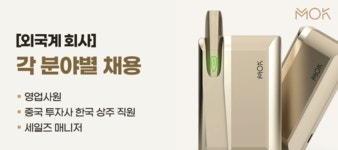 챔피온인터내셔널 주식회사 [외국계 회사] 각 분야별 채용(영업사원/중국 투자사 한국 상주 직원 /세일즈 매니저) | 공모전 대외활동-링커리어