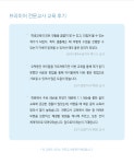 [(주)프리미어에듀케이션] 음악교육 전문기업 프리미어뮤직 동작 음악 전문교사 채용 - 사람인