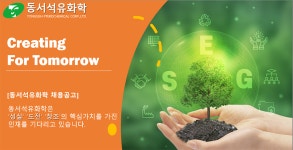 [동서석유화학(주)] 신입 / 경력사원 채용-계전부문 | 공모전 대외활동-링커리어